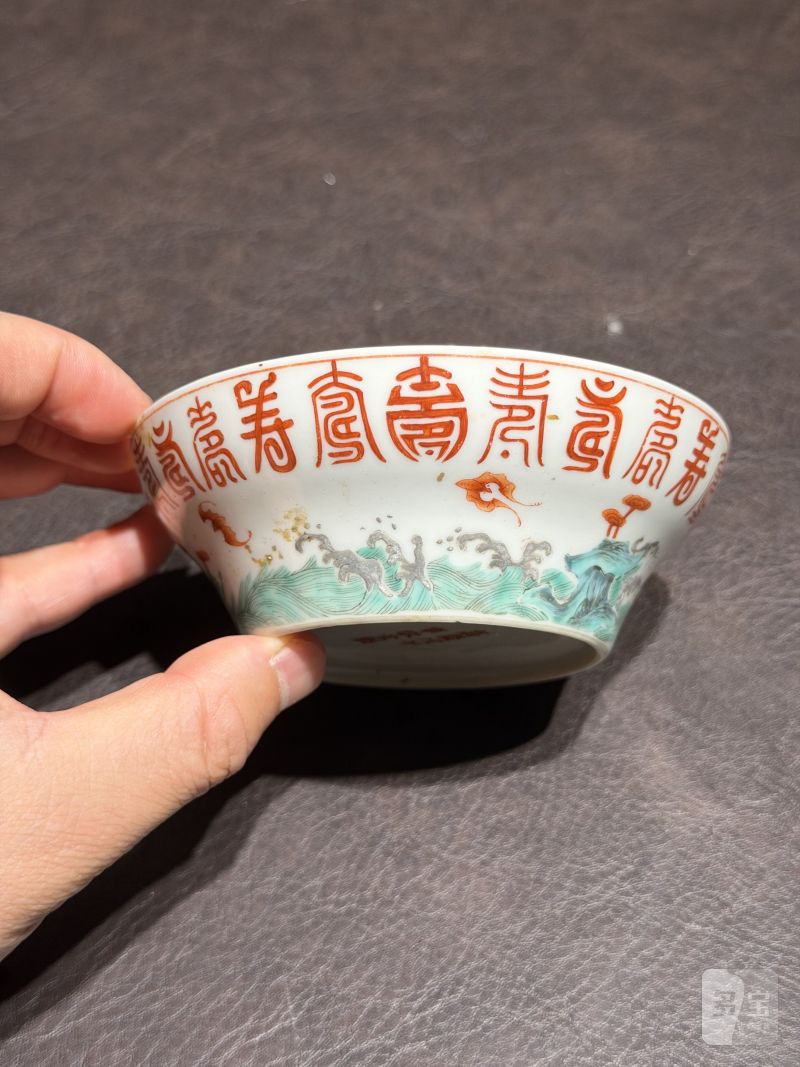 清嘉庆 “戊午事敬堂制”粉彩福山寿海纹小碗 - 图5